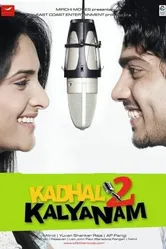 Kadhal 2 Kalyanam постер