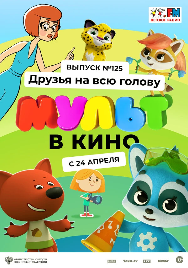 Постер фильма