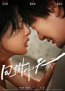 Солнце встает над всеми нами постер