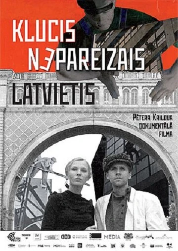 Постер Клуцис — Неправильный латыш 2008