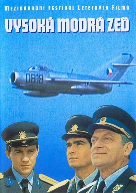 Постер Высокая синяя стена 1974