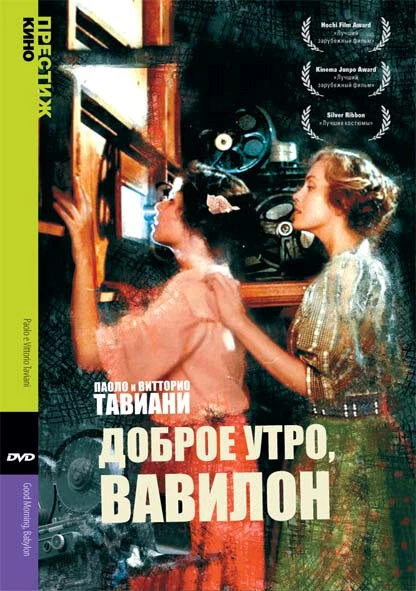 Постер фильма