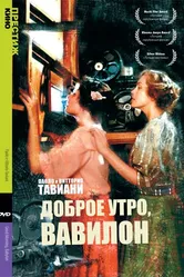 Доброе утро, Вавилон 1987 постер