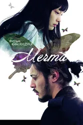 Мечта 2008, Корея Южная постер