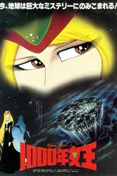 Королева тысячелетия 1982 постер