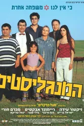 Мангалисты 2003 постер