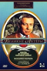 Швейк во Второй мировой войне 1969 постер