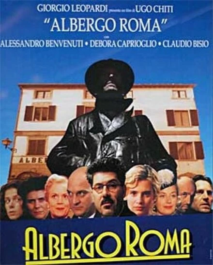 Постер Римский отель 1996