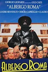 Римский отель 1996 постер