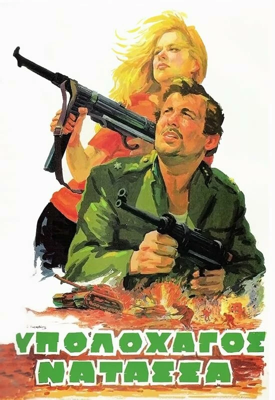 Постер фильма