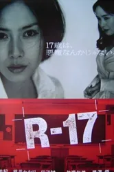 R-17 постер
