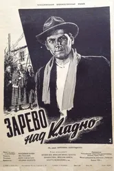 Зарево над Кладно 1956 постер