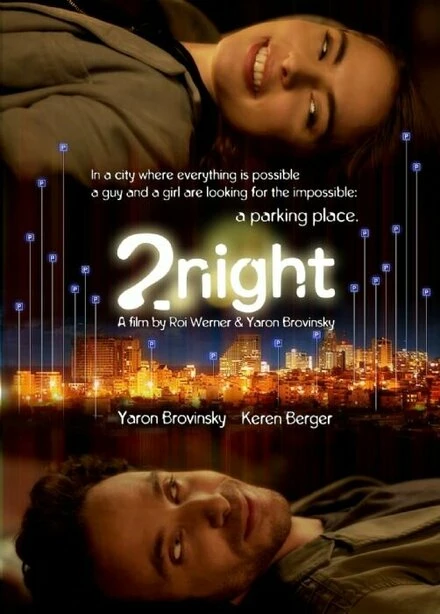 Постер 2 Night