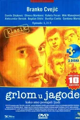 Grlom u jagode постер