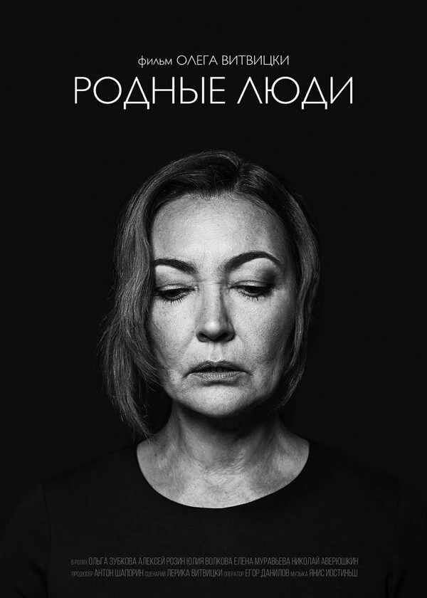 Постер фильма
