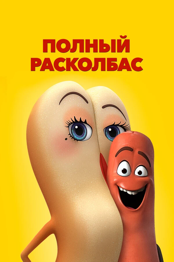 Постер фильма