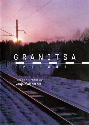 Постер Граница 2006