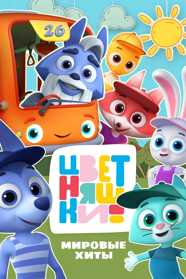 Постер фильма