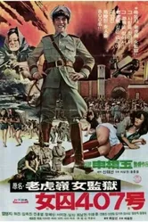 Узница 407 1976 постер
