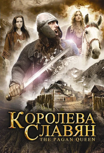 Постер Королева славян 2009