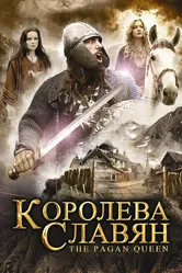 Королева славян 2009 постер