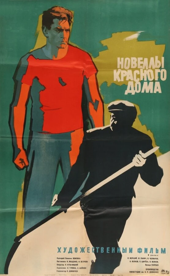 Постер фильма