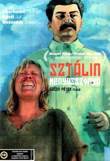 Постер Невеста Сталина 1991