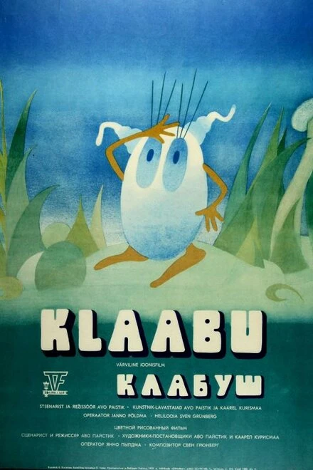Постер Клабуш 1978