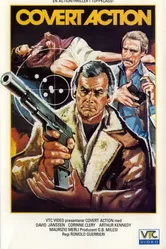 Я был агентом ЦРУ 1978 постер