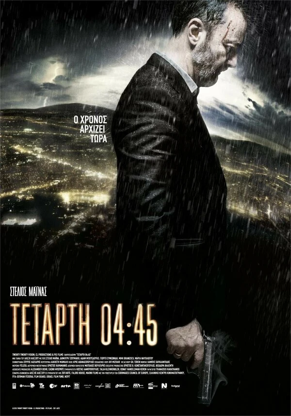 Постер фильма