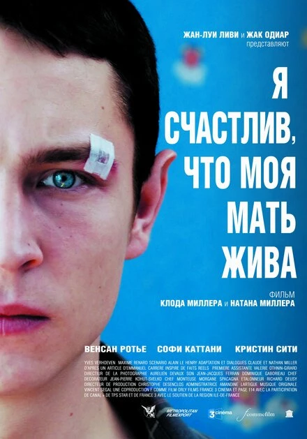 Постер Я счастлив, что моя мать жива 2009