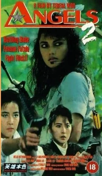 Постер Ангелы 2 1988