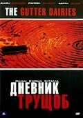 Постер Дневник трущоб 2006