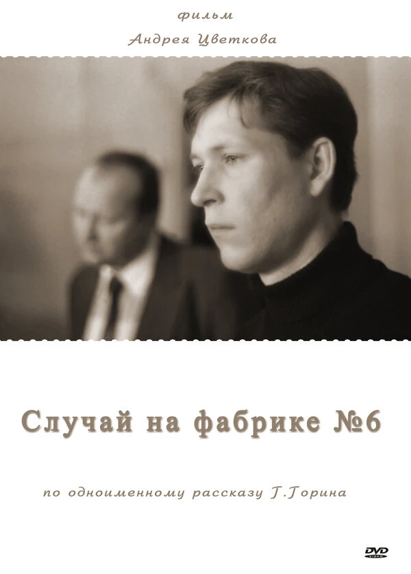 Постер фильма