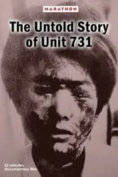 Kizu (les fantômes de l'unité 731) постер