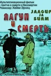 Яагуп и смерть 1994 постер