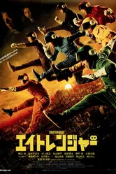 Восемь рейнджеров 2012 постер