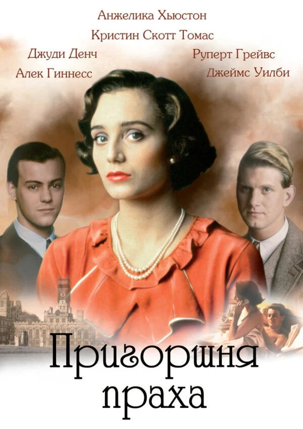 Постер фильма