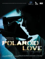 Постер Полароид лав 2008