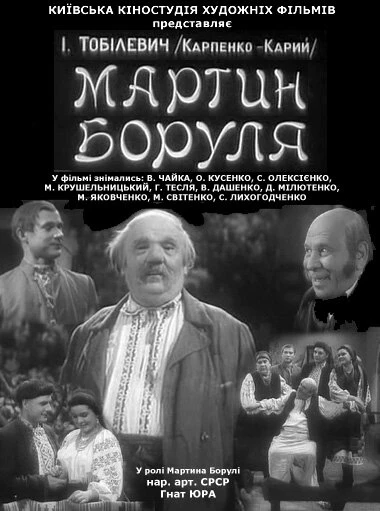 Постер Мартын Боруля 1953