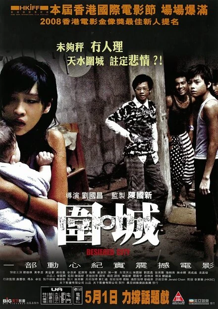 Постер Wai sing