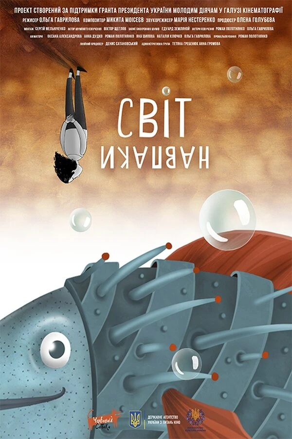 Постер фильма