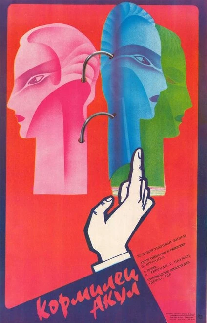 Постер Кормилец акул 1985