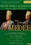Постер Медея 1996