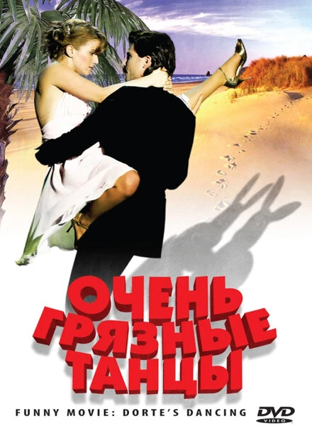Постер Очень грязные танцы 2008