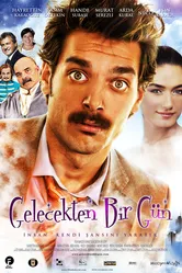 День для будущего 2010 постер