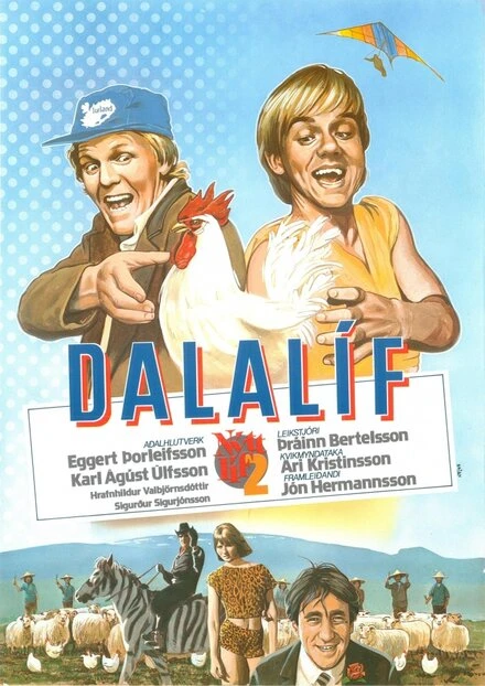 Постер Пастушеская жизнь 1984