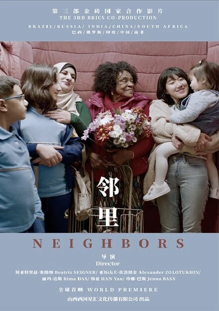 Постер Neighbors 2019
