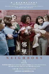 Neighbors 2019 постер