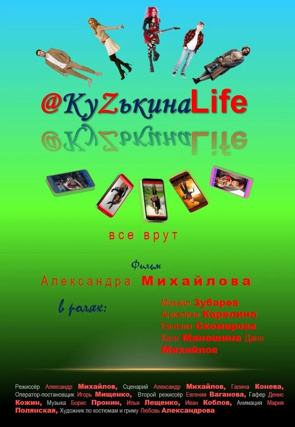 Постер фильма